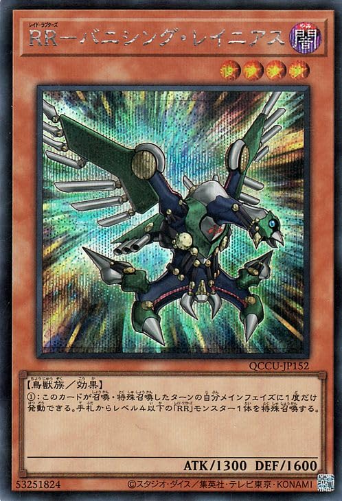 Amazon.co.jp: 遊戯王カード RR－バニシング・レイニアス