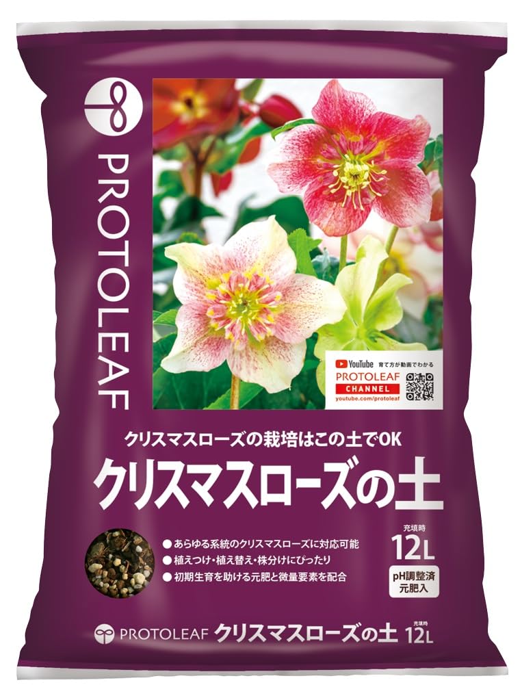 Amazon | プロトリーフ クリスマスローズの土 12リットル | 用土