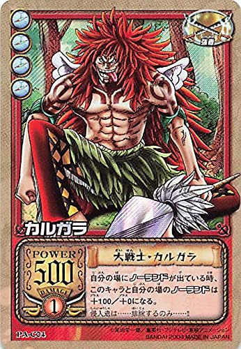 Amazon.co.jp: カードダス ハイパーバトル ワンピース From TV