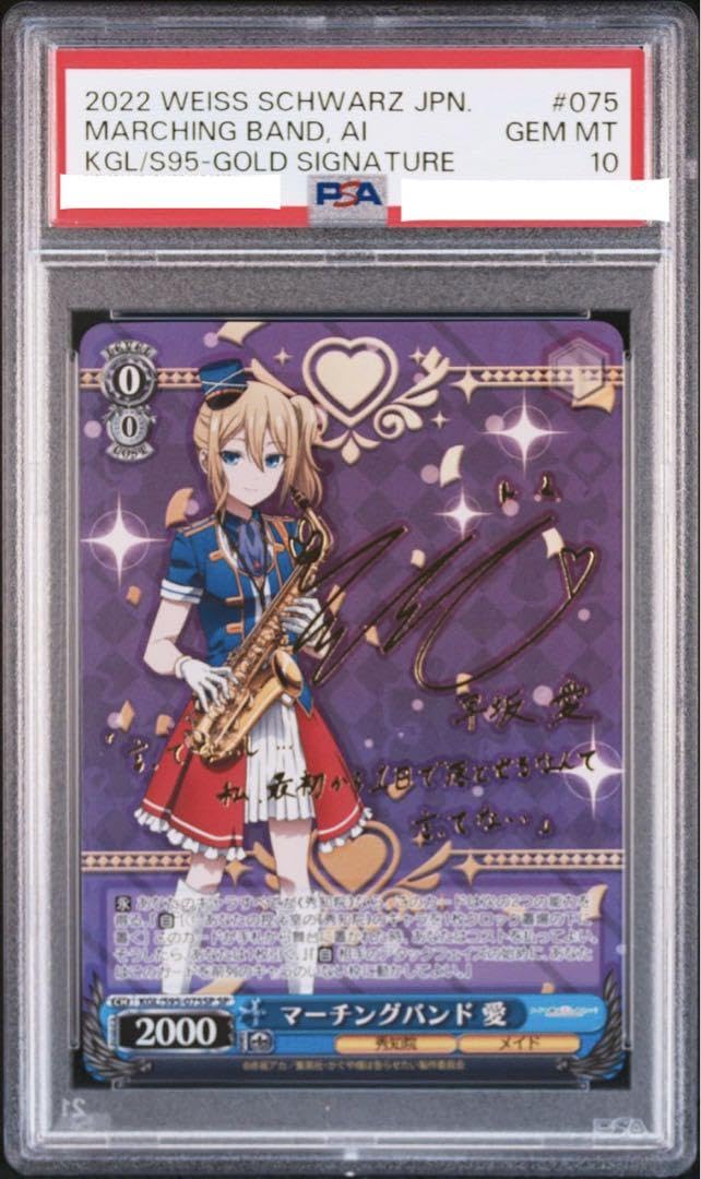 ヴァイスシュヴァルツマーチングバンド愛SP ヴァイスシュヴァルツ SP