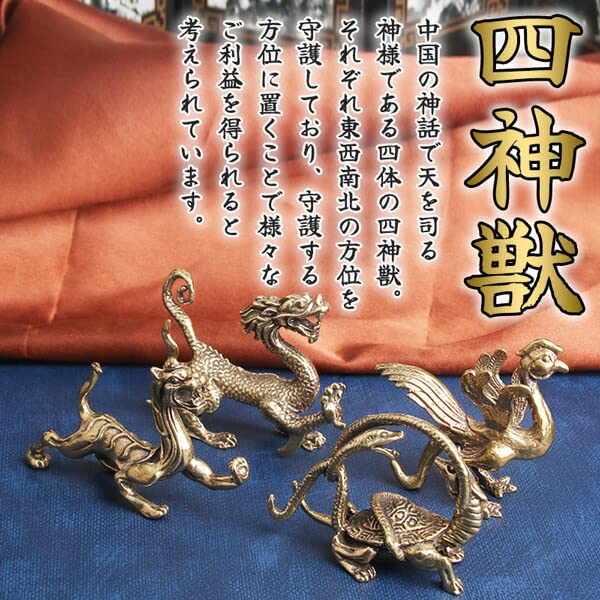 Amazon.co.jp: Merucy 四神 青龍 白虎 朱雀 玄武 四霊 4種類 風水 置物