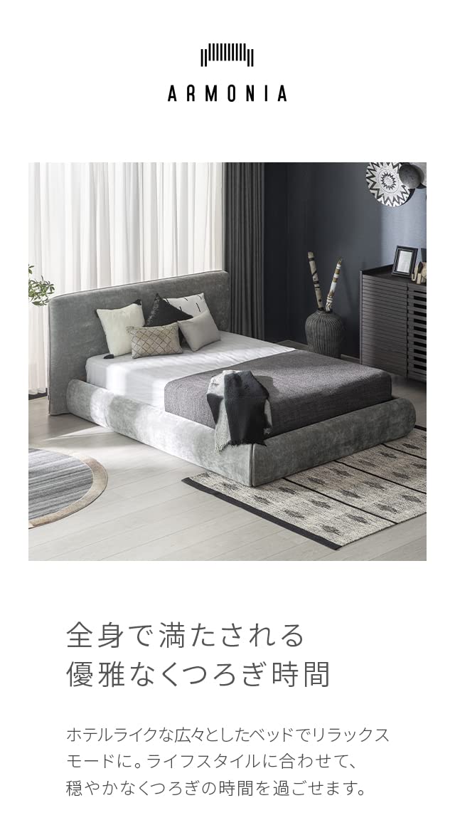 Amazon｜アルモニア (Armonia) ベッド ベッドフレーム 高級