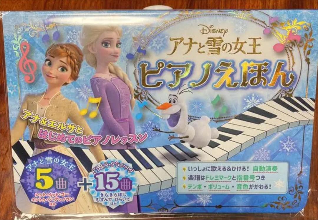 Amazon.co.jp: アナと雪の女王 ピアノえほん 単四電池2本 : おもちゃ
