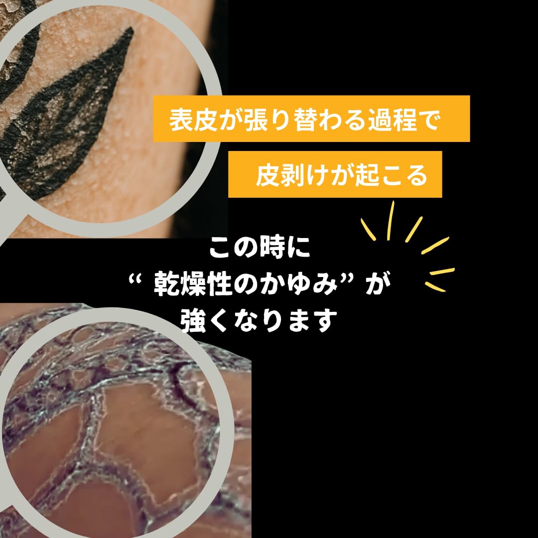 Amazon | Ink アフターケアクリーム(たっぷり100g)タトゥー入れた後の