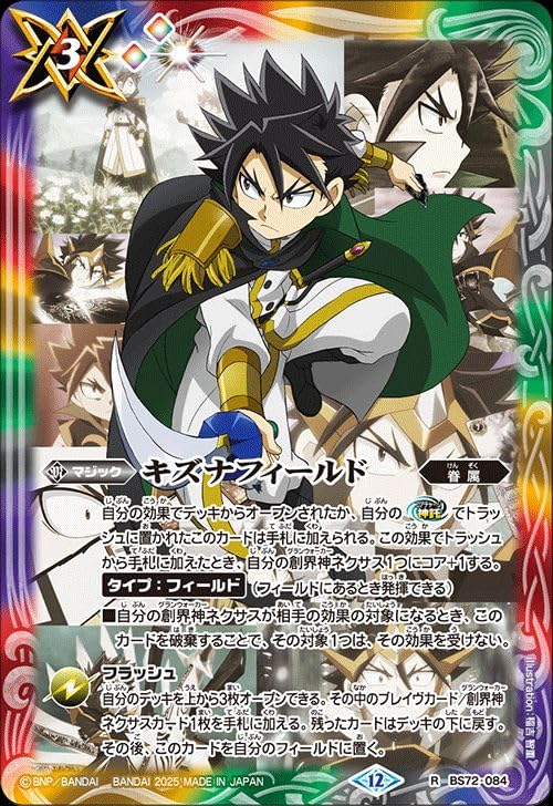 Amazon.co.jp: バトルスピリッツ キズナフィールド(白夜王ヤイバ