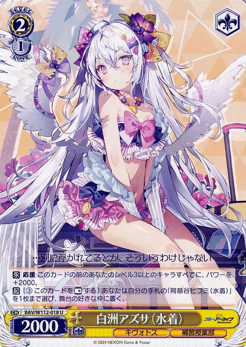 Amazon.co.jp: ヴァイスシュヴァルツ ブルーアーカイブ 白洲アズサ