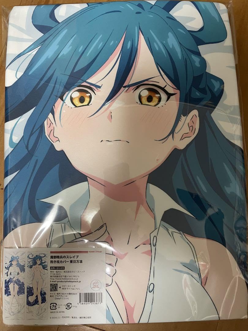 Amazon | 魔都精兵のスレイブ 抱き枕カバー 東 日万凛 K | アニメ