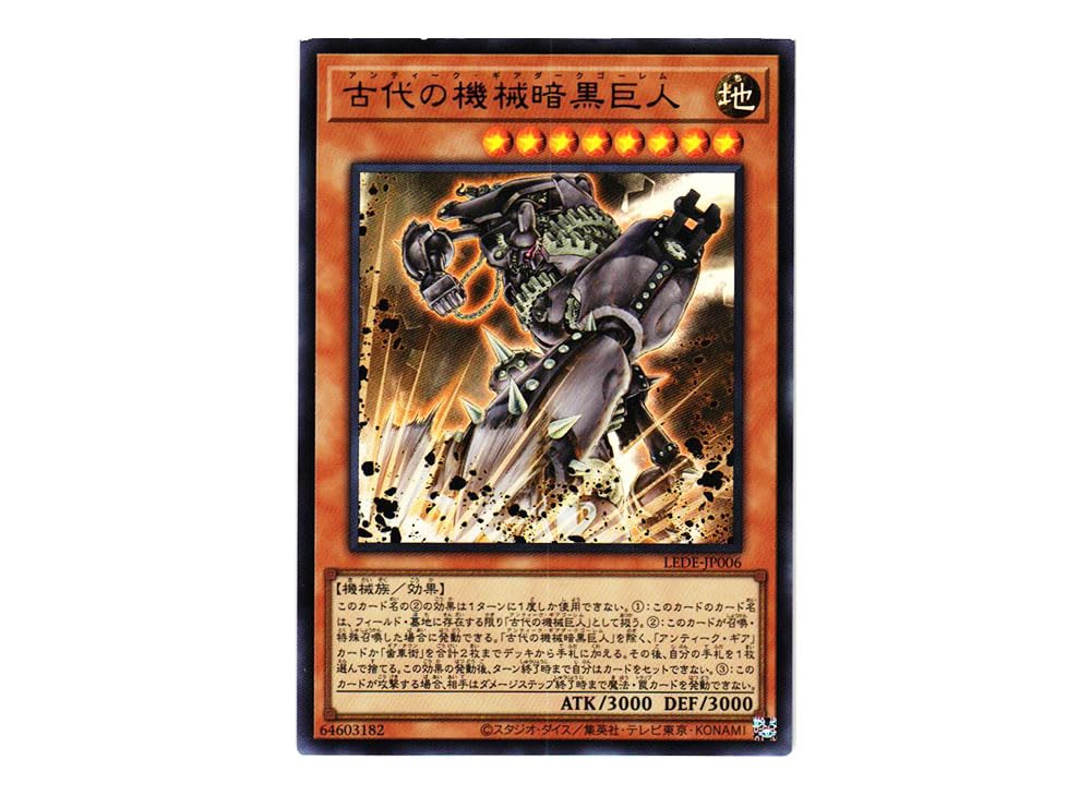 遊戯王 旧レリーフ 古代の機械巨人 TLM-JP006 Amazon.co.jp: TLM-JP006