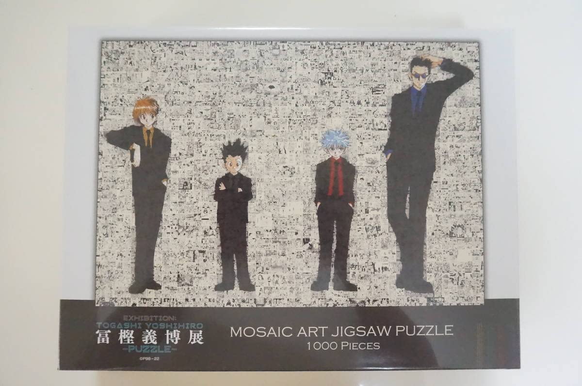 Amazon.co.jp: 冨樫義博展 -PUZZLE- HUNTER×HUNTER モザイクアート