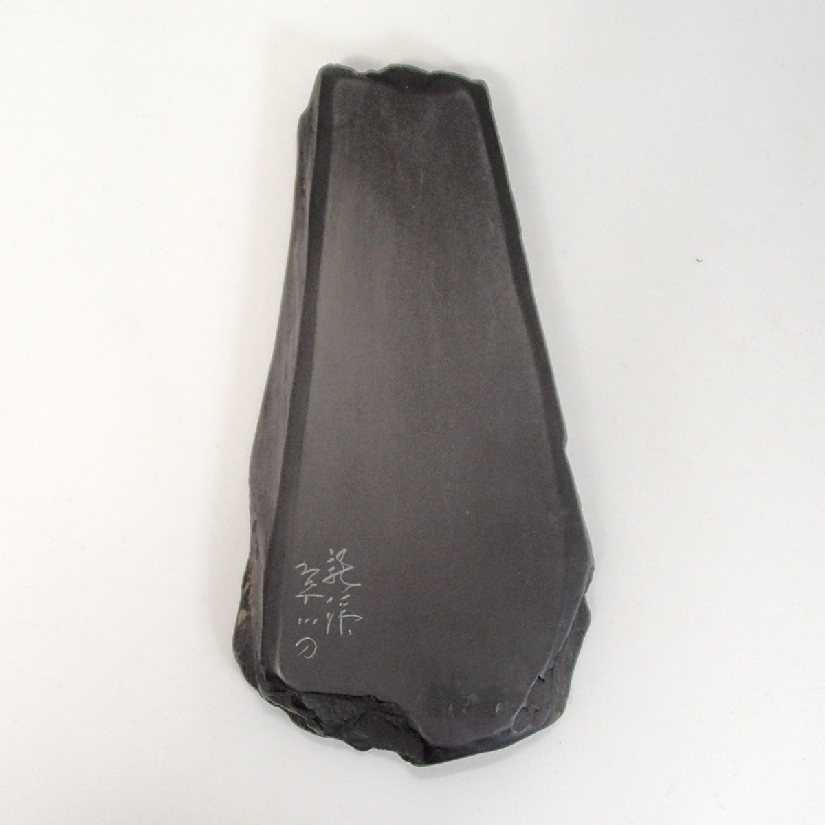 Amazon | 硯石 龍渓硯 7.6吋 （190×100×20mm） | 硯 | 文房具