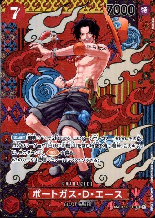 Amazon.co.jp: 【スペシャルカード】ポートガス・D・エース(パラレル