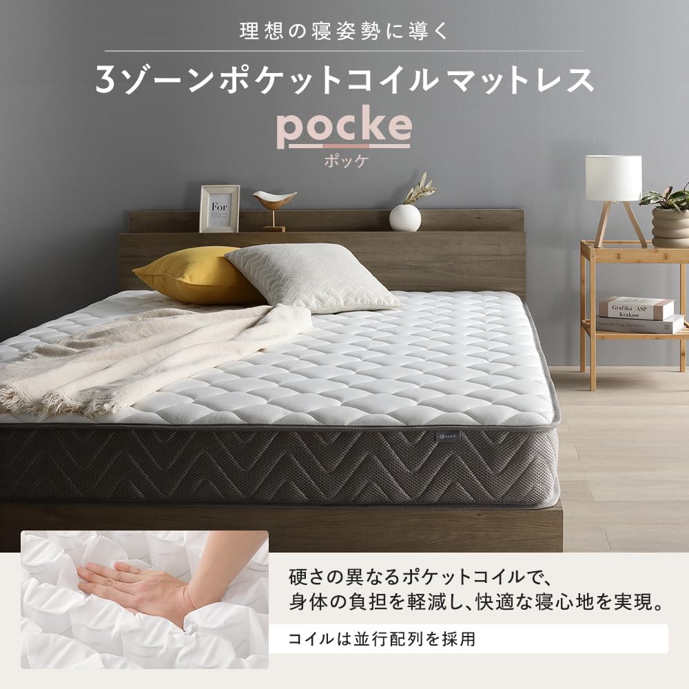 Amazon.co.jp: RASIK ベッド セミダブル 3ゾーンポケットコイル