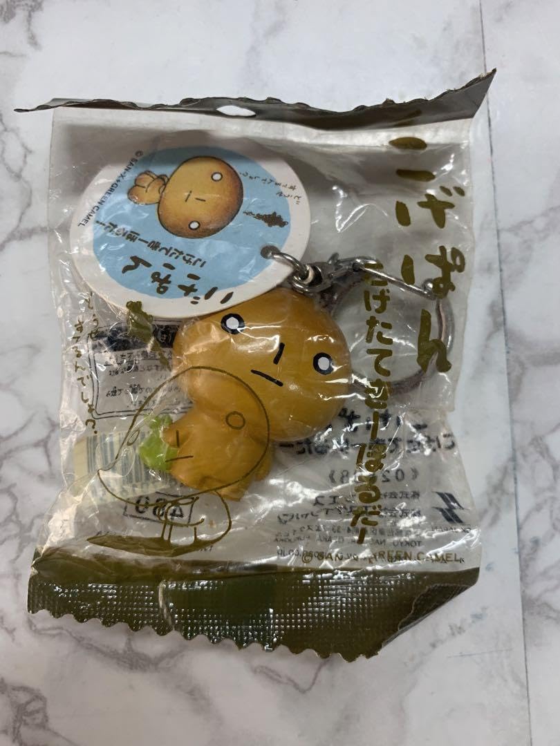 Amazon.co.jp: こげぱんキーホルダーセット : おもちゃ