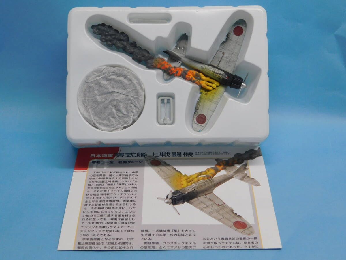 Amazon.co.jp: 1/144 零戦21型 戦闘ダメージ 海洋堂 ゼロ戦 零式艦上