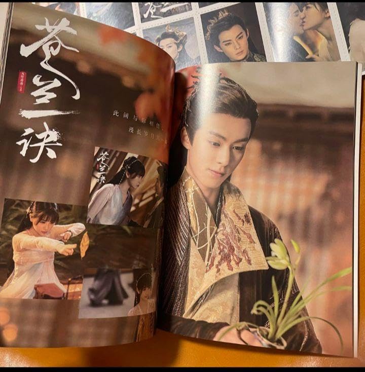 Amazon.co.jp: 蒼蘭訣 64p 写真集 王鶴棣 虞書欣 張凌赫 苍兰诀