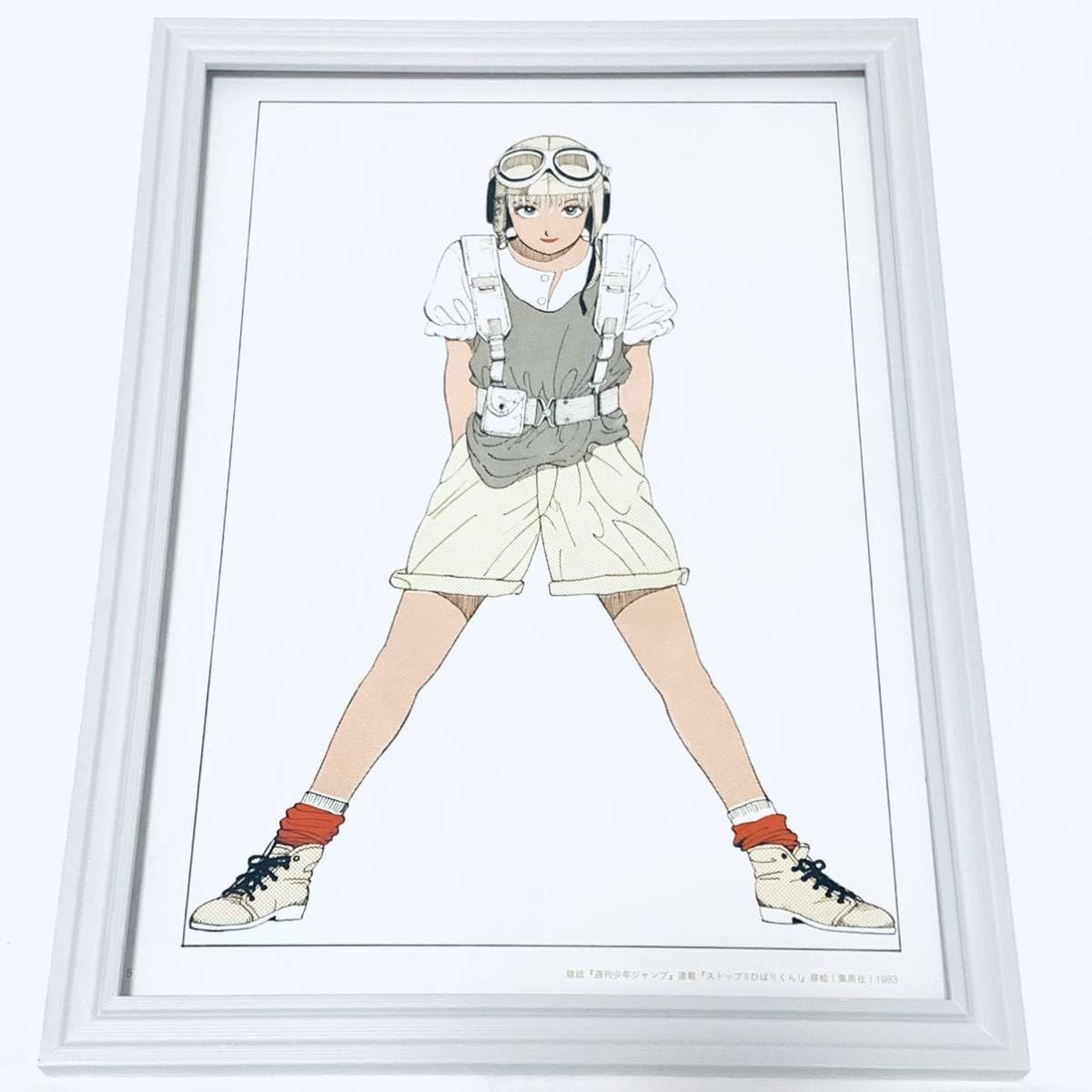 Amazon.co.jp: 江口寿史 イラスト ストップひばりくん 額装品 A4サイズ