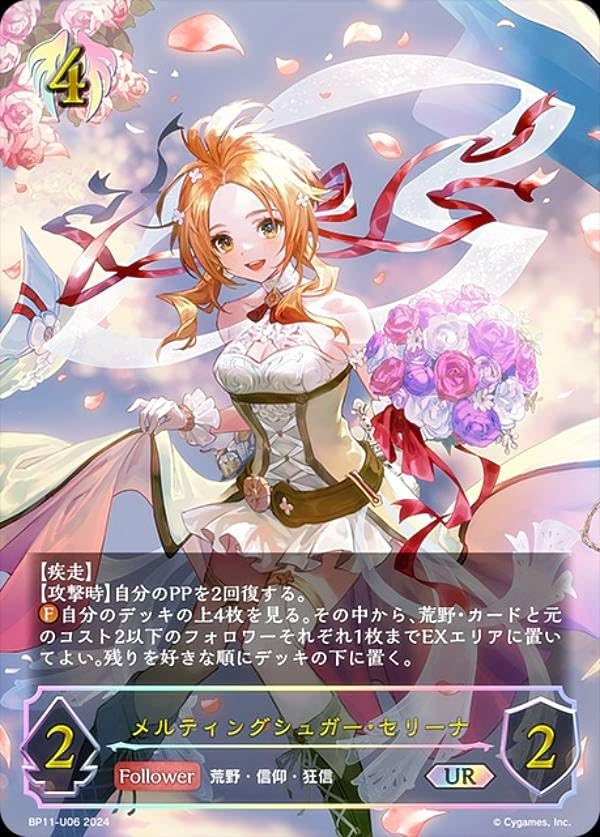 Amazon.co.jp: 【パラレル】シャドウバース エボルヴ BP11-U06 メル