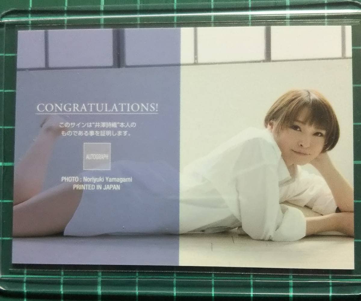 Amazon.co.jp: 井澤詩織 直筆コメント入り直筆サインカード046185 声優