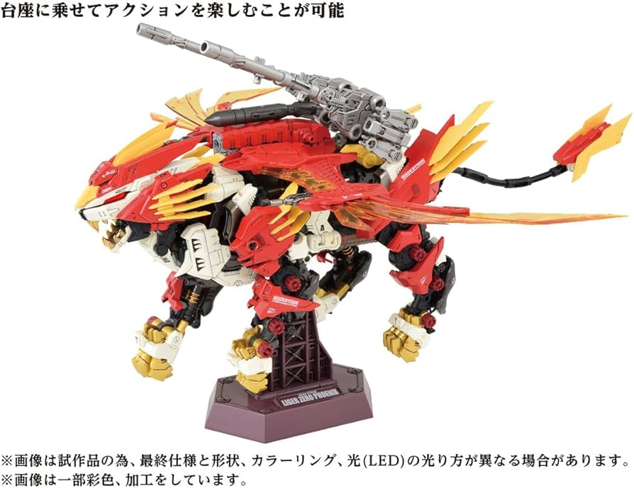 Amazon.co.jp: ZOIDS ゾイド AZ-06 ライガーゼロフェニックス : おもちゃ
