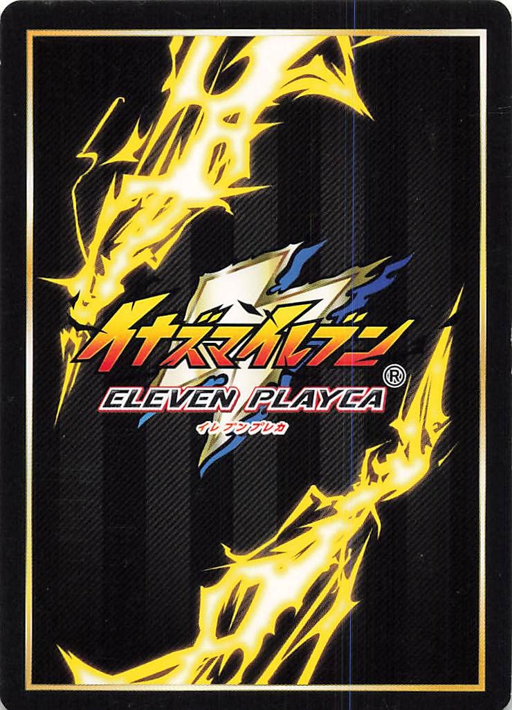 Amazon.co.jp: イナズマイレブン TCG 奥入 祐 EP-01-010 : おもちゃ