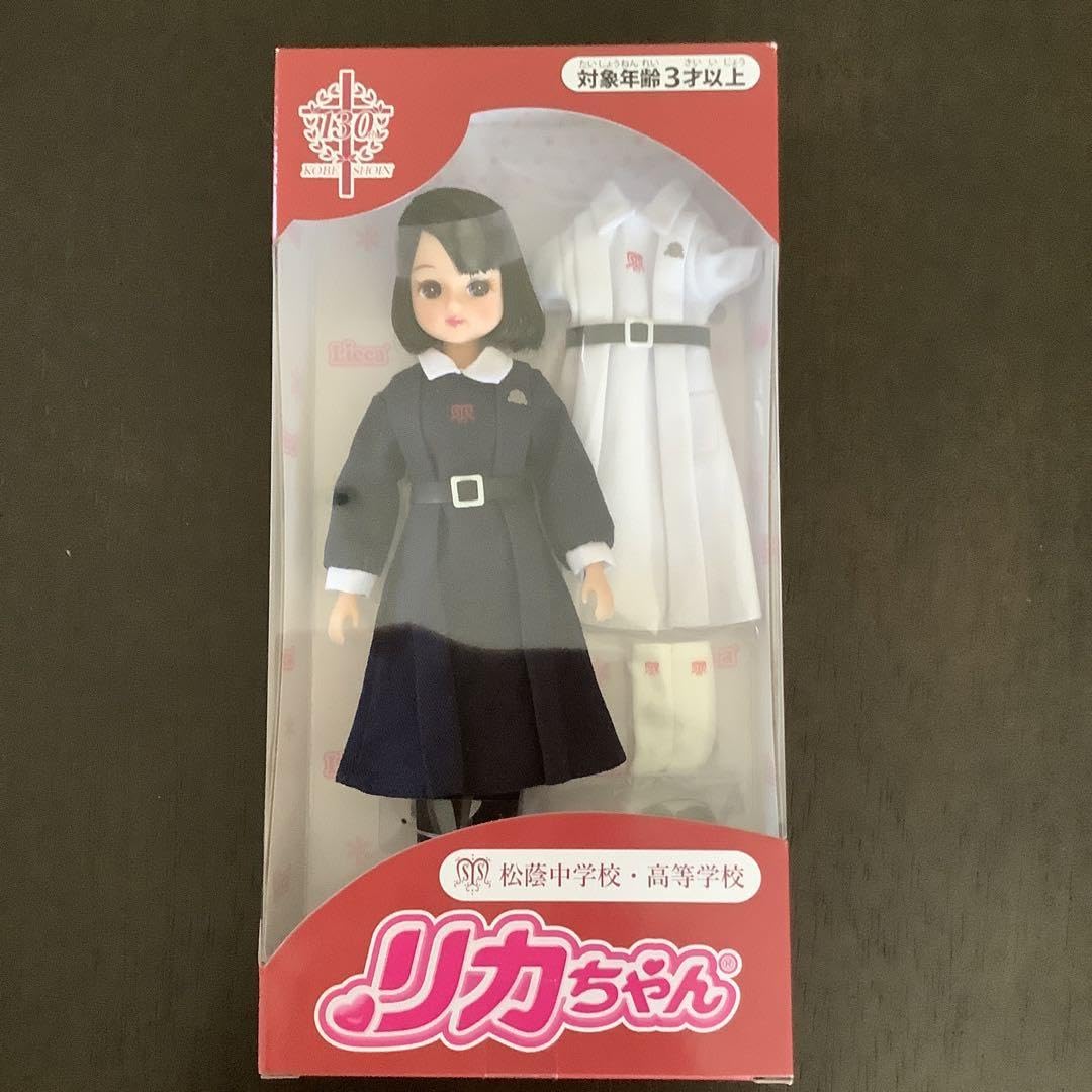 Amazon.co.jp: リカちゃん神戸松蔭 学校制服ver 2000限定品 : おもちゃ
