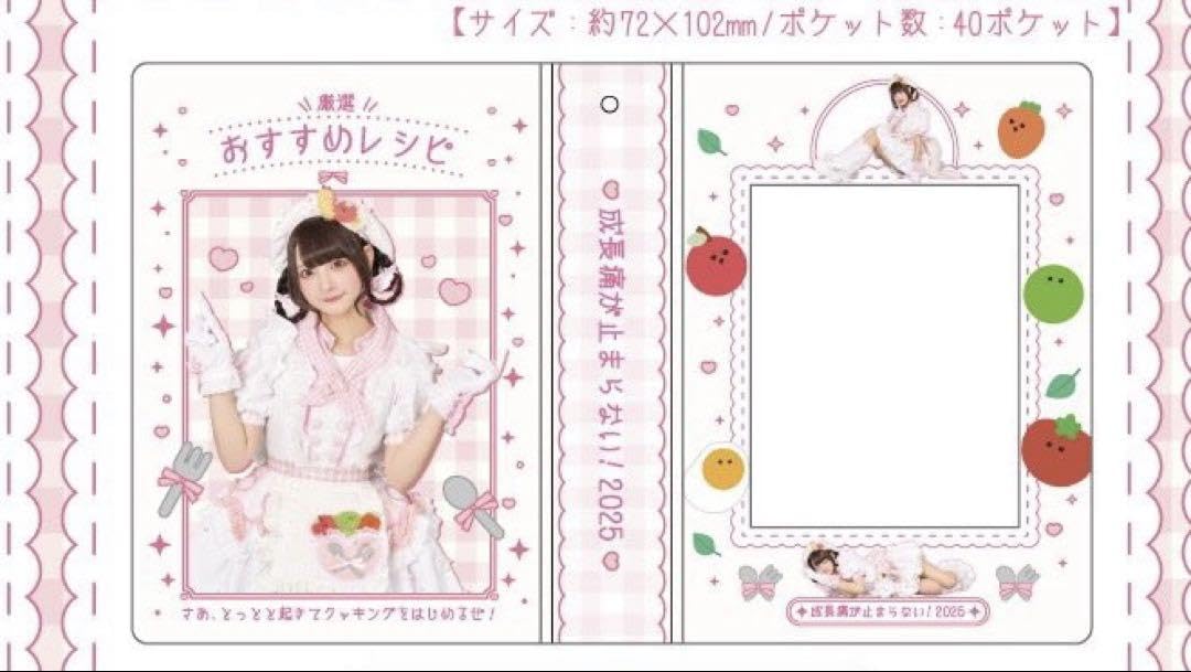 Amazon.co.jp: チバゆな 生誕祭チェキブック : おもちゃ