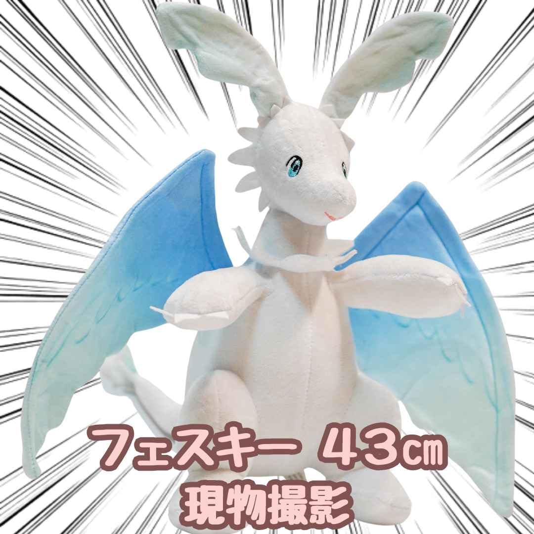 Amazon.co.jp: フェスキー ぬいぐるみ 大きい パルワールド グッズ