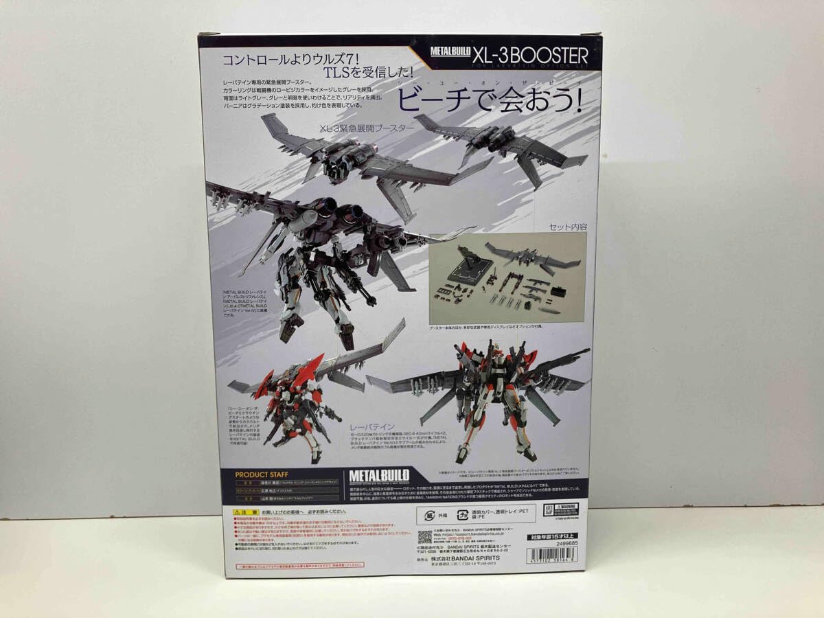 Amazon.co.jp: 現状品 METAL BUILD レーバテイン専用XL-3 緊急展開