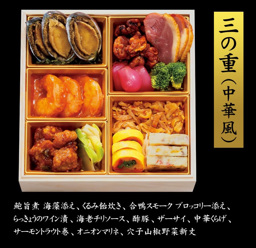 Amazon.co.jp: ホテル ハイアット リージェンシー 東京 監修 おせち