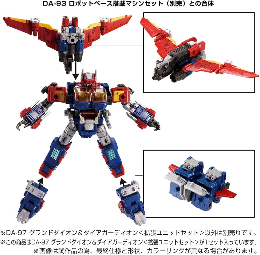 Amazon.co.jp: ダイアクロン DA-97 グランドダイオン＆ダイアガーディ