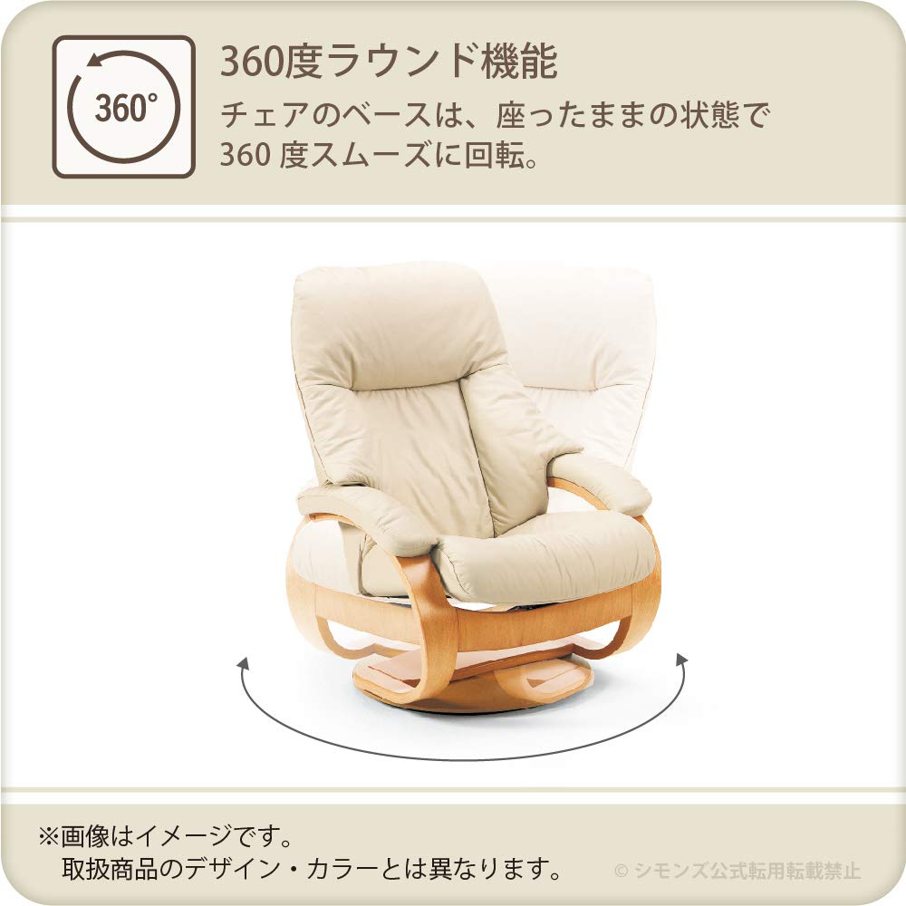 Amazon｜シモンズ(Simmons) 正規品 リクライニングチェア 1人掛け