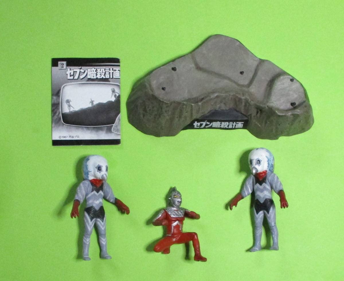 Amazon | ウルトラ怪獣戯画1 [2：セブン暗殺計画 ウルトラセブン対