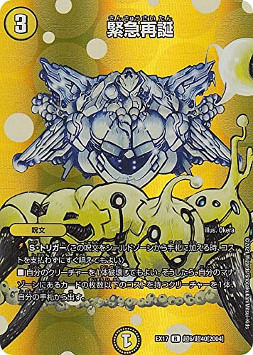 Amazon.co.jp: 【デュエキングMAXカード】デュエルマスターズ DMEX17