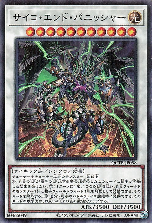 Amazon.co.jp: 遊戯王カード サイコ・エンド・パニッシャー(ノーマル