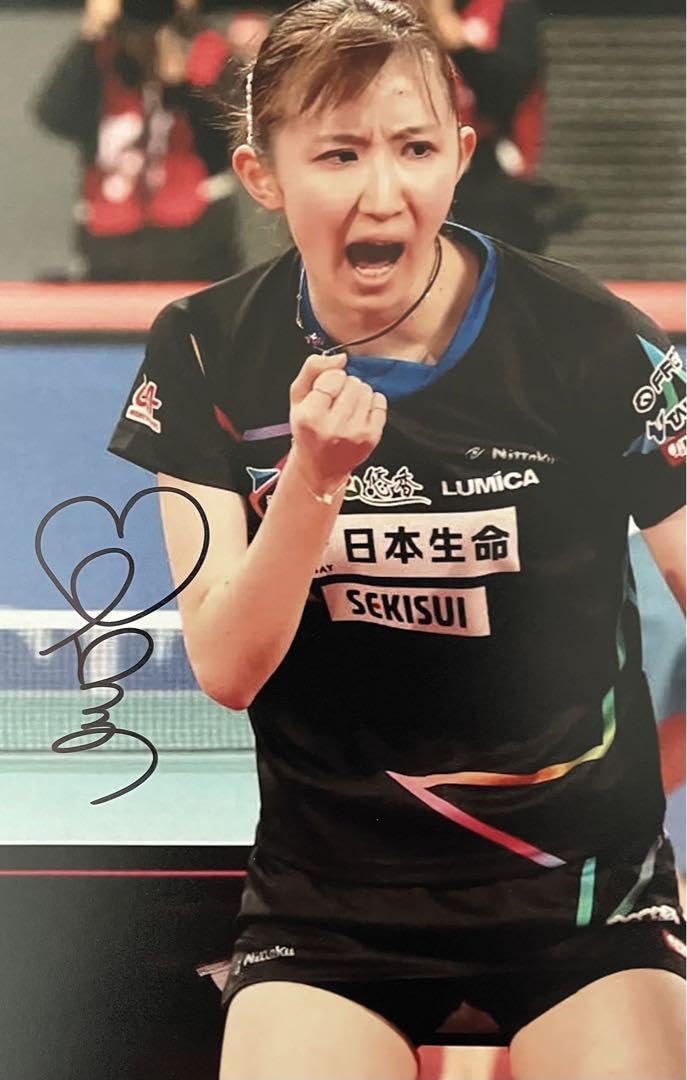 Amazon.co.jp: 正規品 早田ひな 直筆サインフォト 世界卓球 サイン付