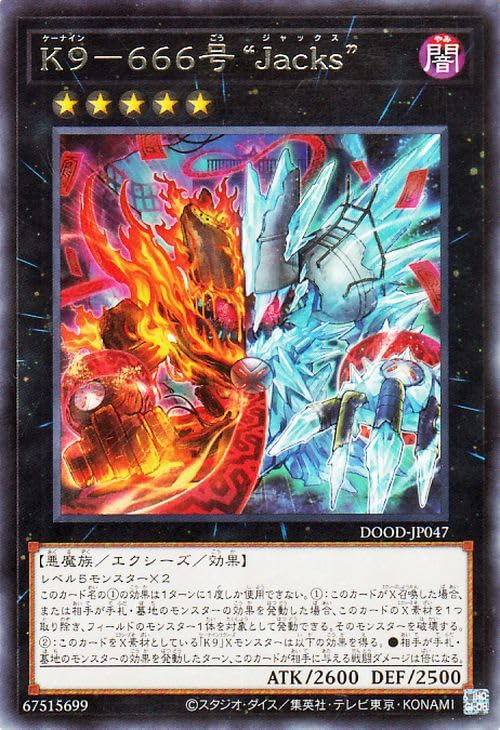 Amazon.co.jp: 遊戯王カード K9－666号 “Jacks”(レア) DOOM OF