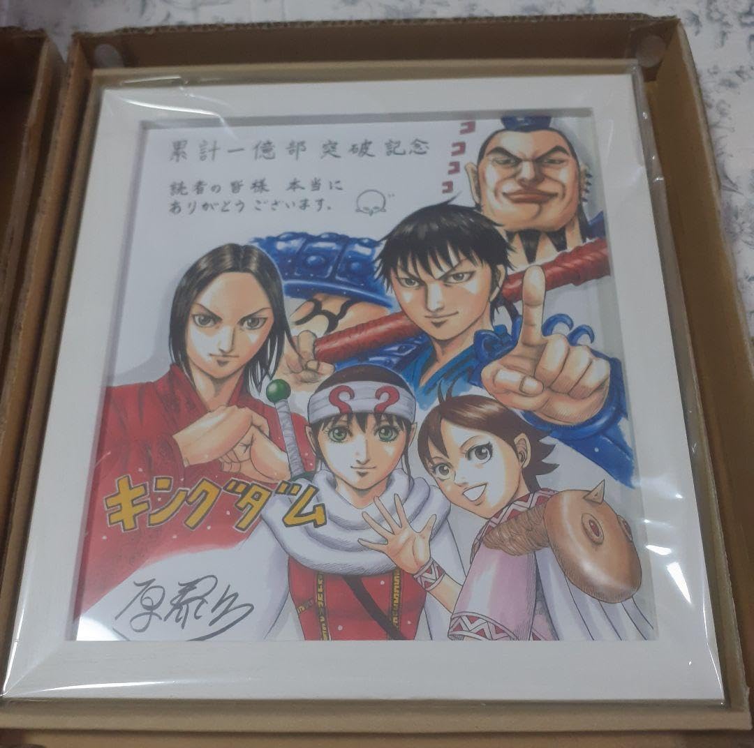 Amazon.co.jp: キングダム 直筆サイン入り複製色紙 原泰久 : ホビー