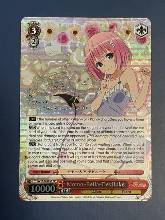 Amazon.co.jp: 美ヴァイス WS サイン SP 英語 ToLoveる モモベリア