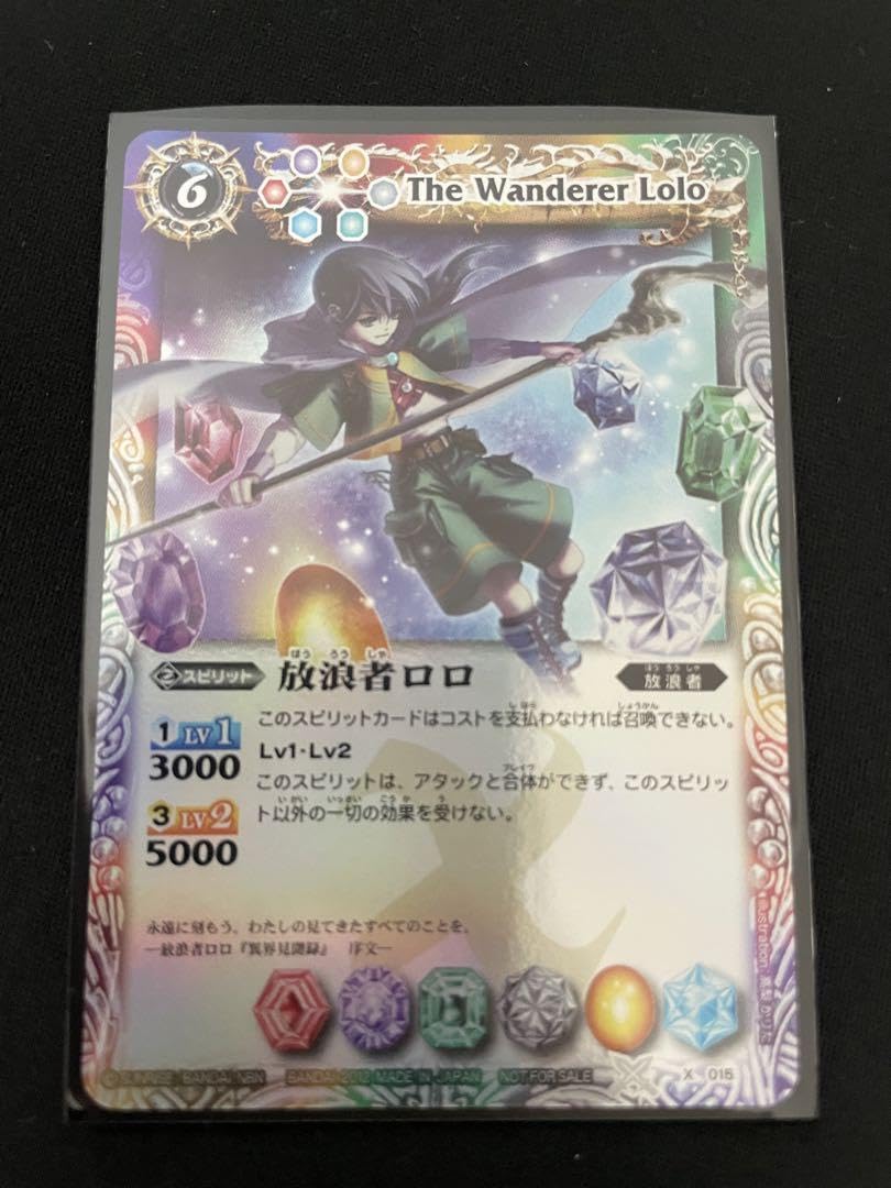 放浪者ロロハイランカー3枚