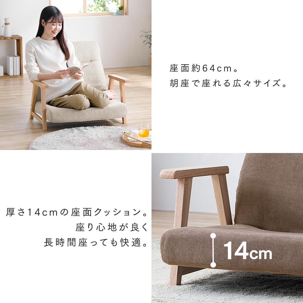 Amazon｜ウッドアームチェア 座椅子 リクライニングチェア 6 段階