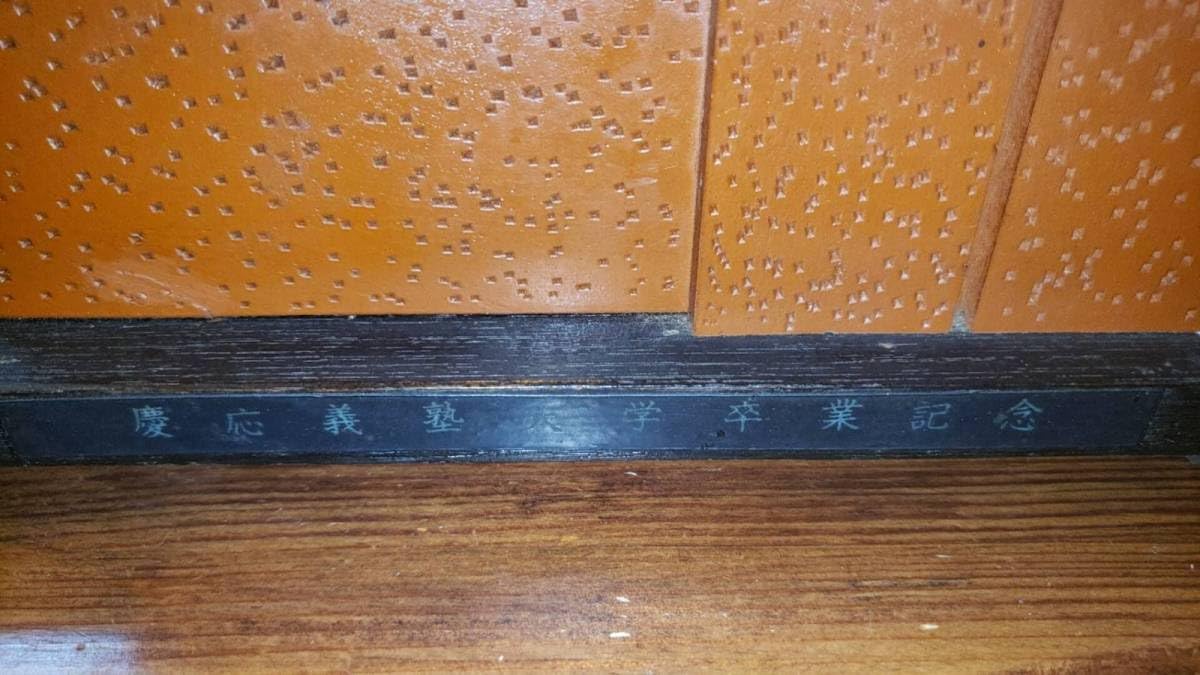 慶應義塾大学校舎モチーフ 卒業記念 オルゴール音確認品 年代物 木製