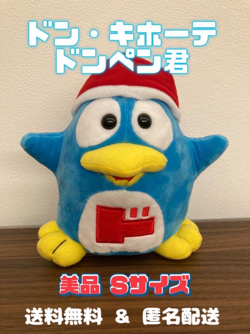 Amazon.co.jp: ドンペン ドンキホーテ 公式キャラクター ぬいぐるみ S
