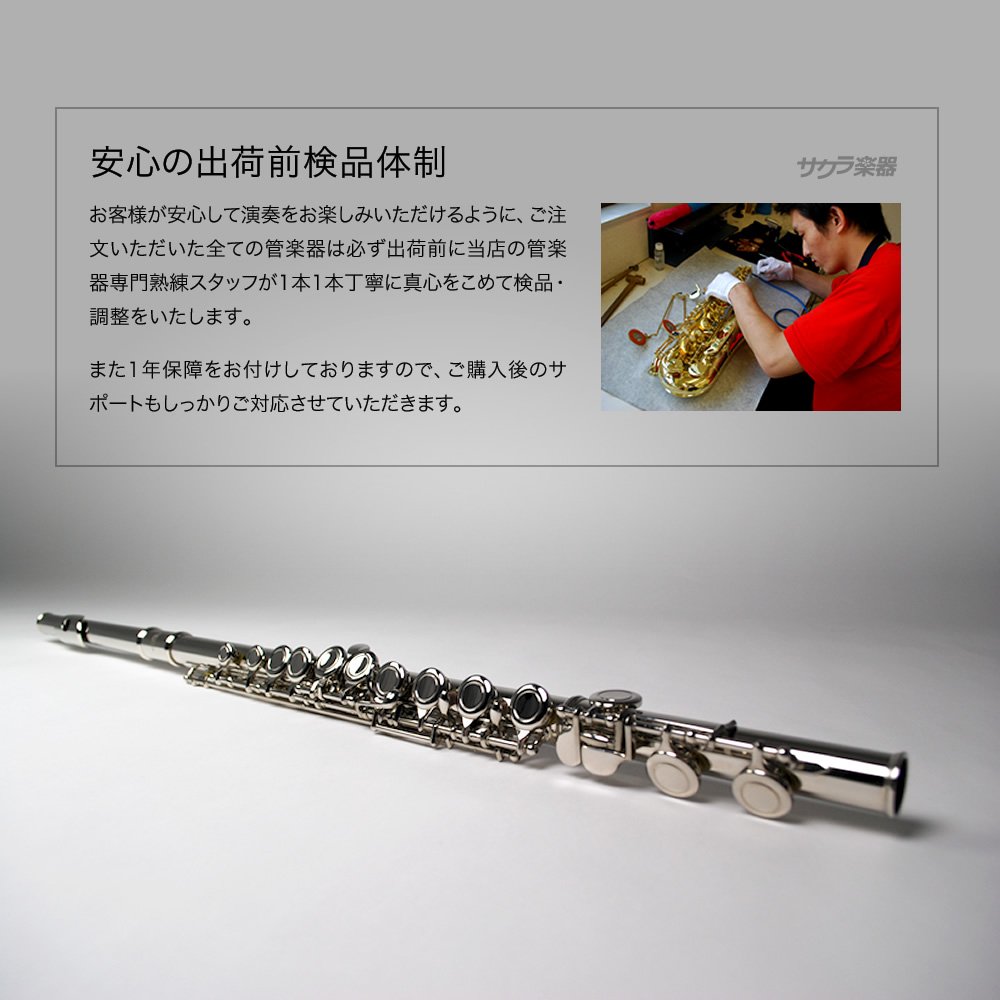 Amazon | Soleil ソレイユ フルート SFL-1/ニッケルメッキ
