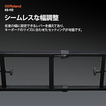 Amazon | Roland ローランド KS-11Z Z型キーボードスタンド 高さ/幅
