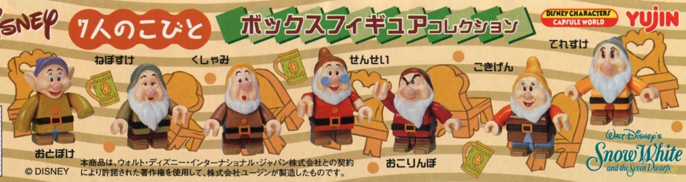 Amazon.co.jp: ユージン ディズニーキャラクター 7人のこびと