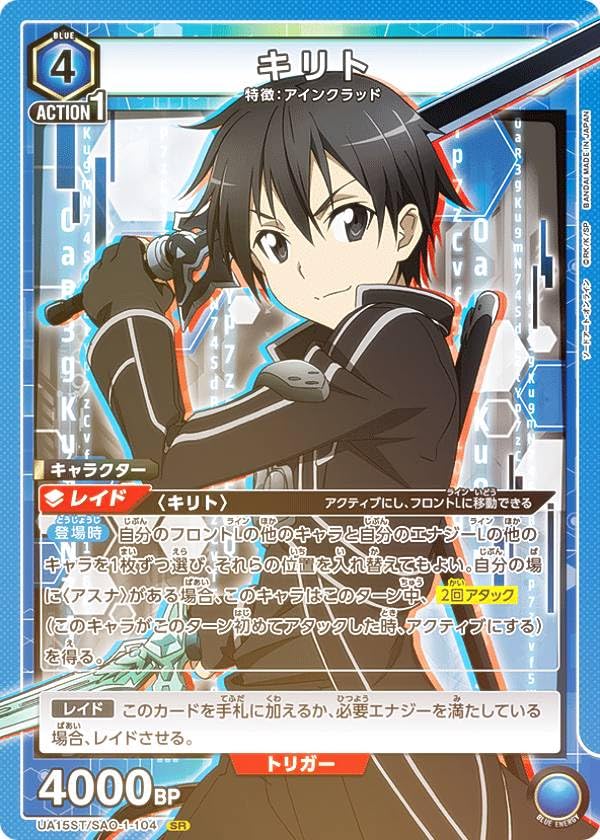 Amazon.co.jp: 【キラ仕様】ユニオンアリーナ UA15ST/SAO-1-104 キリト