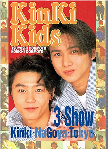 Amazon.co.jp: キンキ パンフレット KinKi Kids キンキ キッズ 3ヶShow