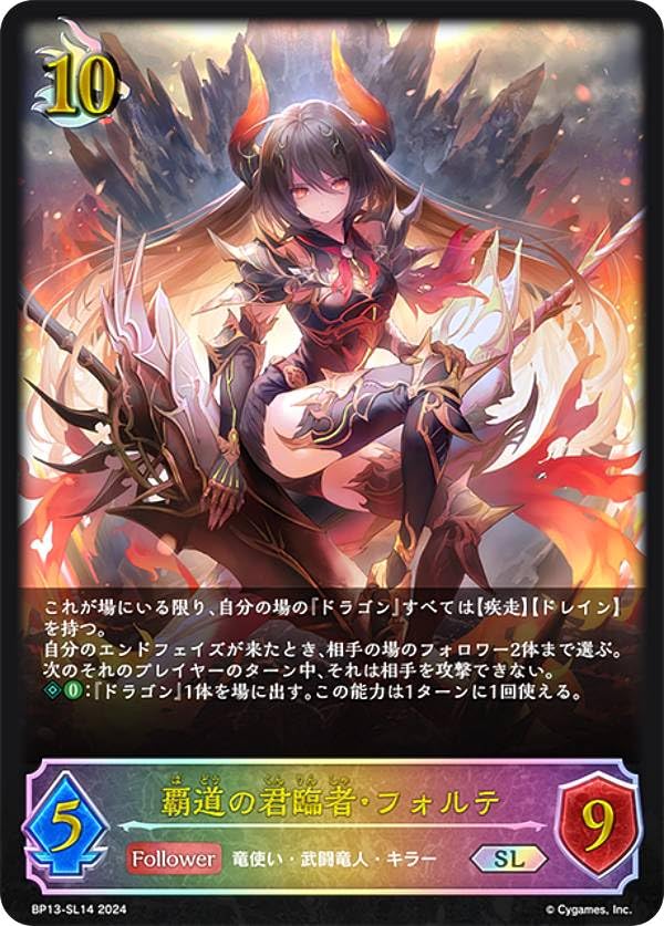 Amazon.co.jp: 【パラレル】シャドウバース エボルヴ BP13-SL14 覇道の