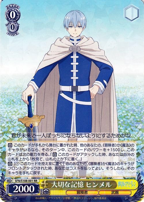 Amazon.co.jp: ヴァイスシュヴァルツ 葬送のフリーレン 大切な記憶