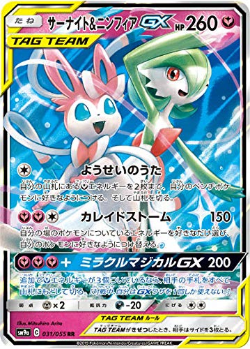 Amazon.co.jp: ポケモンカードゲーム SM9a 031/055 ニンフィア